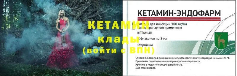 Кетамин ketamine  Белинский 