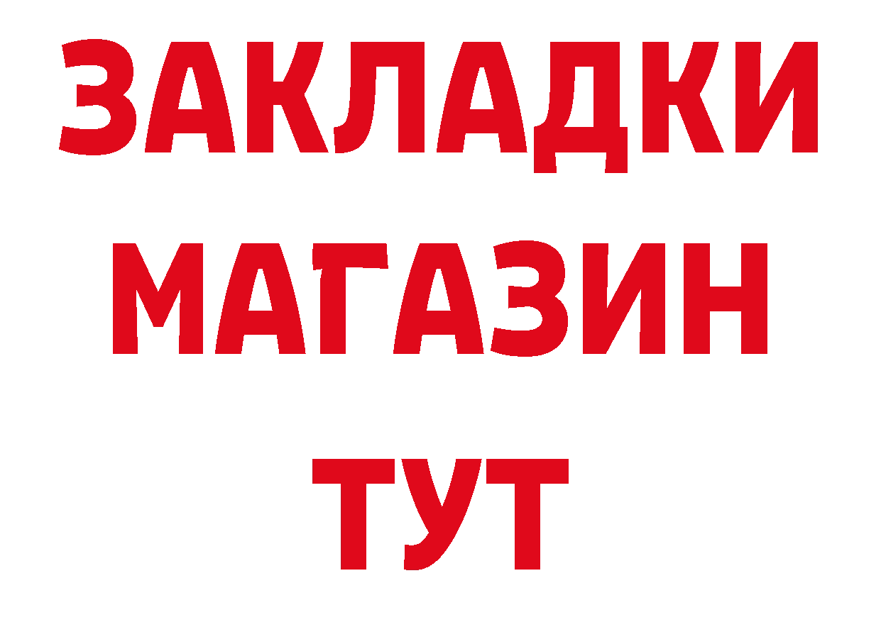 Бутират 1.4BDO зеркало сайты даркнета гидра Белинский