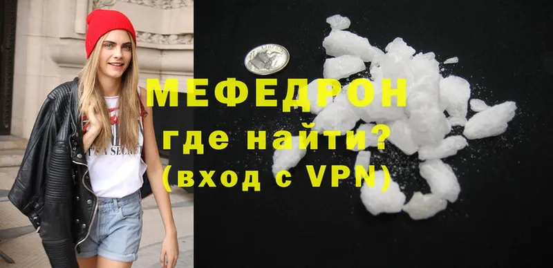 МЕФ mephedrone  Белинский 